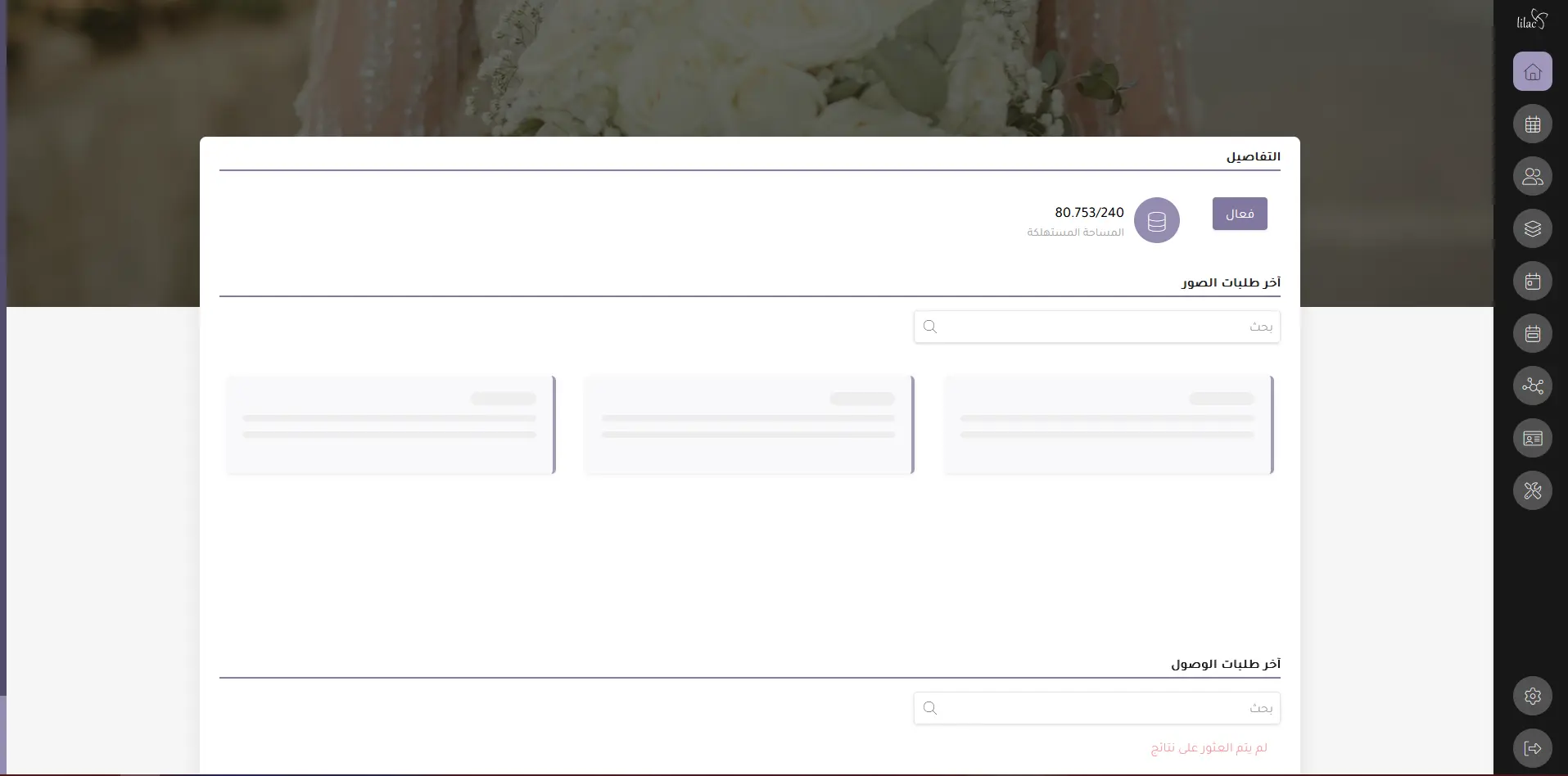 Main lilac homepage image